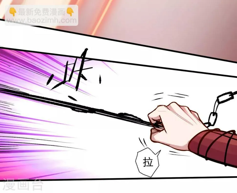 第23话 都玄魔尸拼法相 第28页