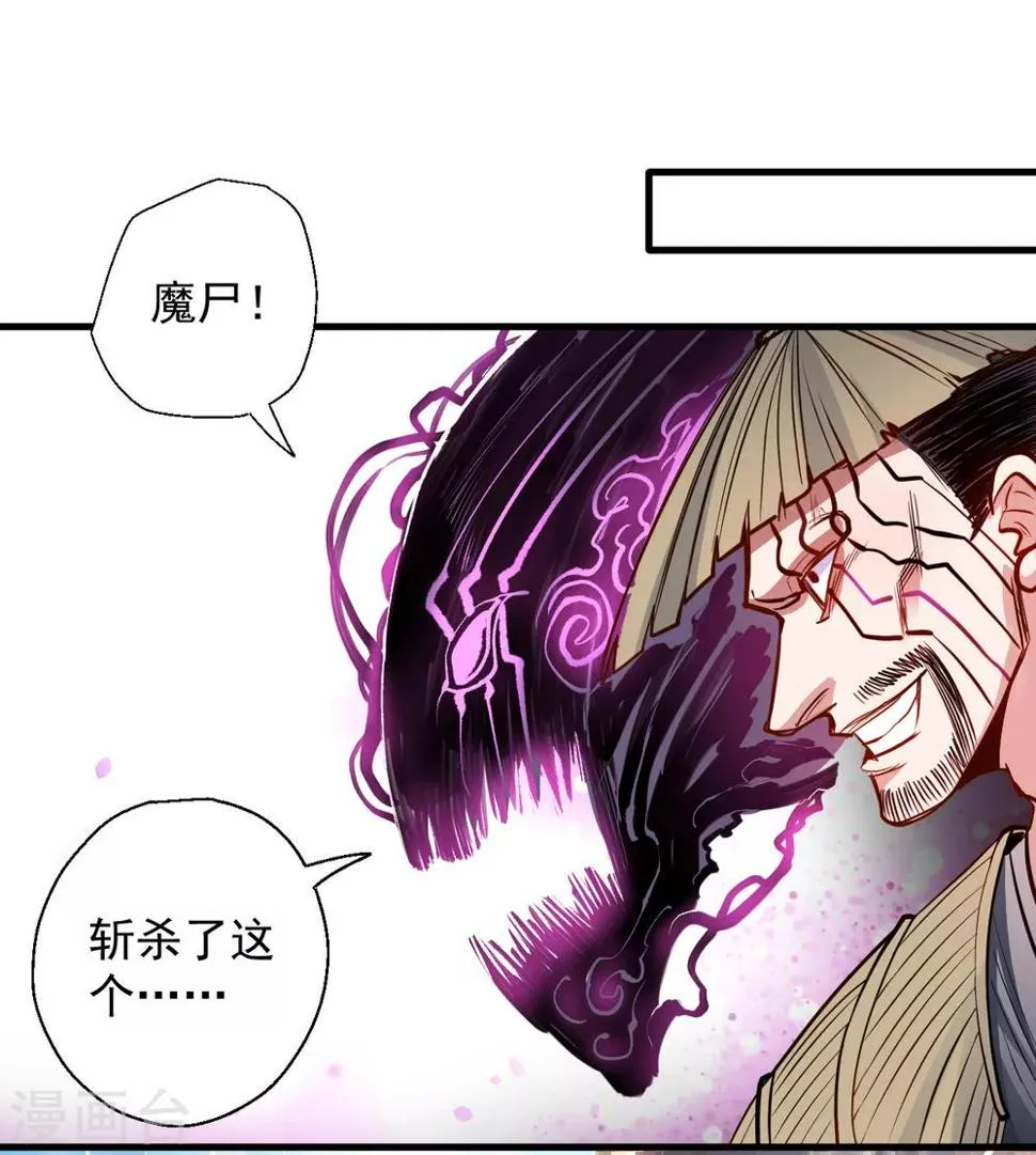 第24话 有求而来无法域 第2页