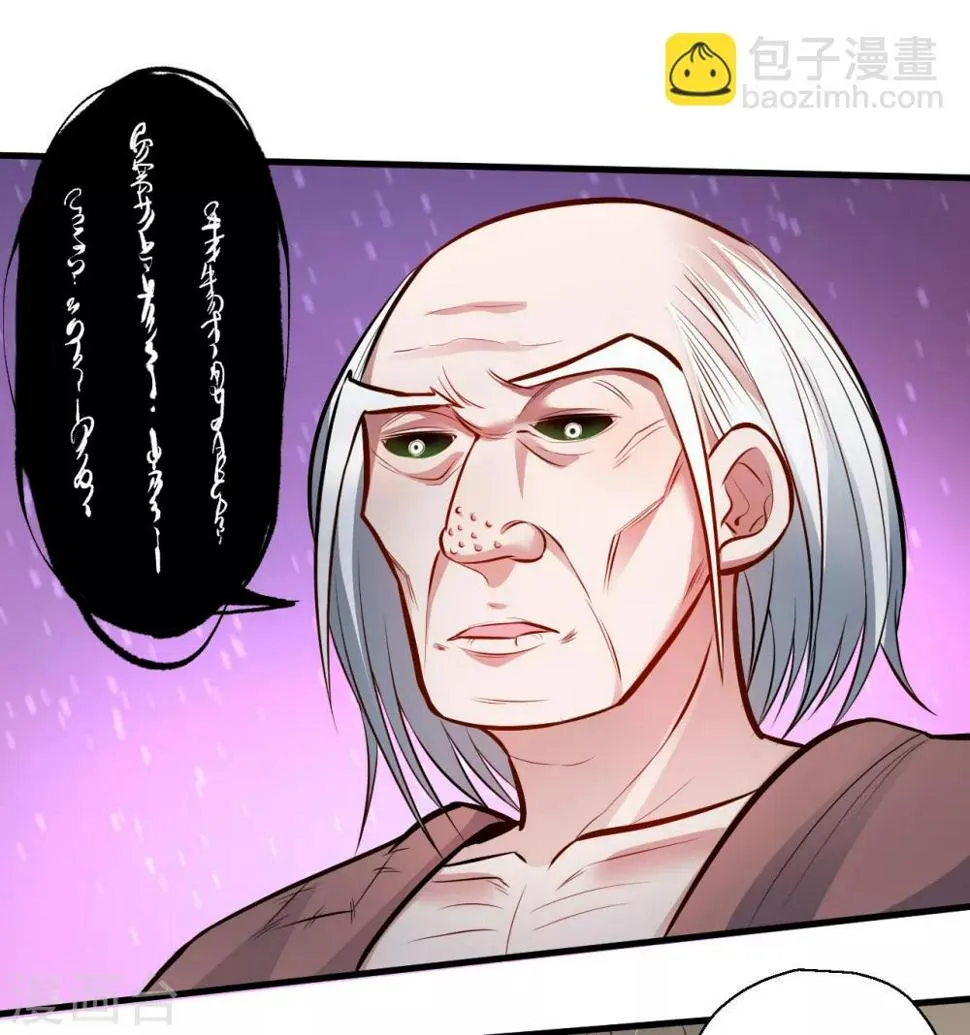 第24话 有求而来无法域 第4页
