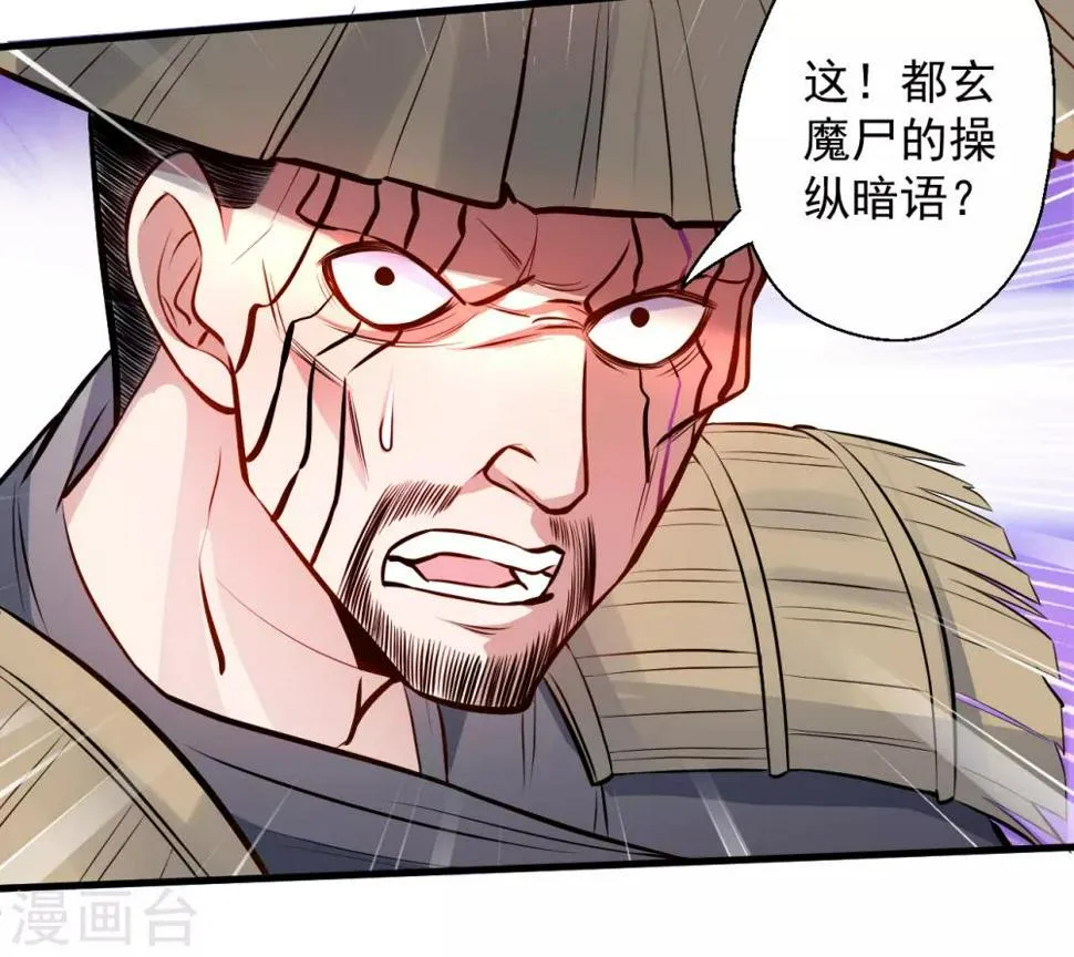 第24话 有求而来无法域 第5页