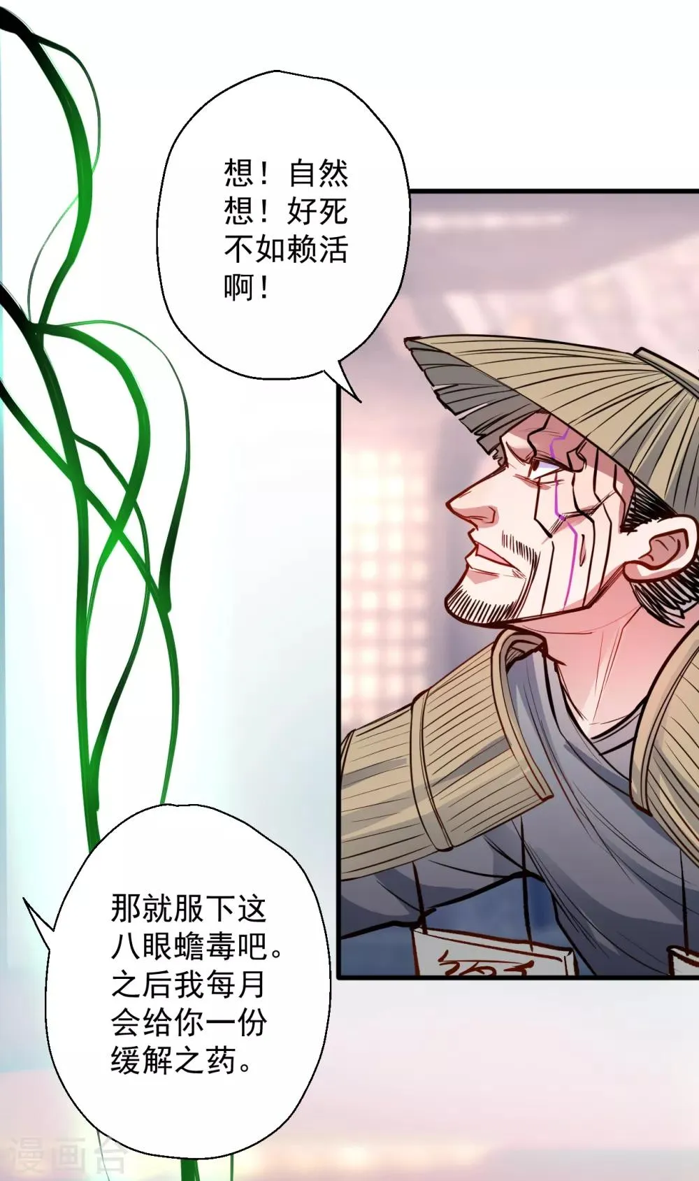 第24话 有求而来无法域 第12页