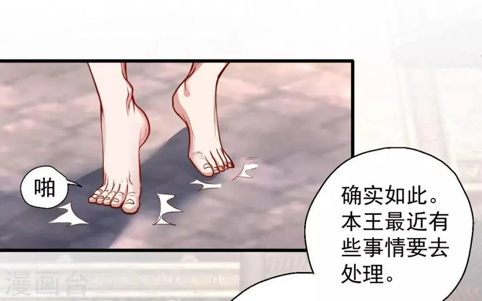 第24话 有求而来无法域 第14页