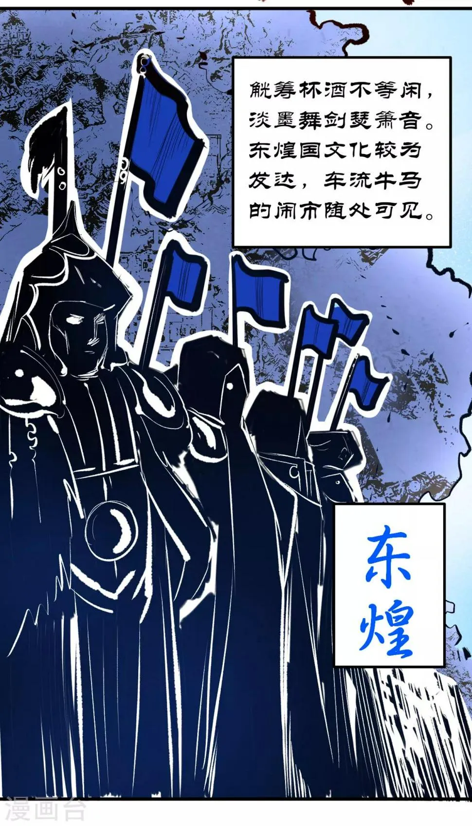 第24话 有求而来无法域 第22页
