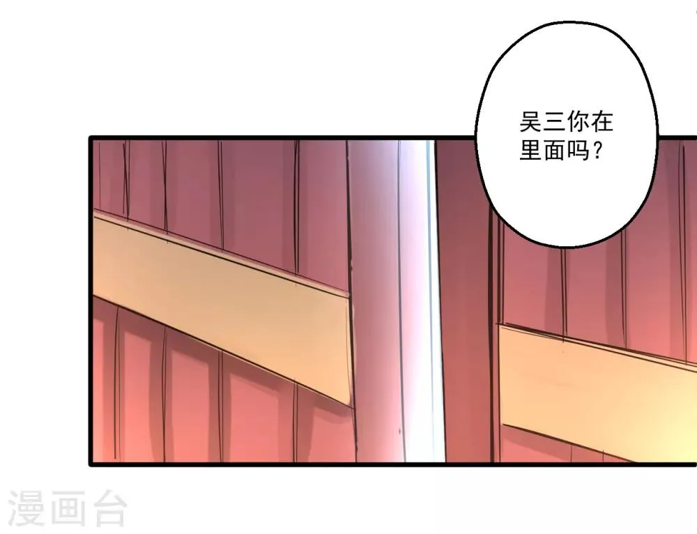 第25话 恩威并施叶家主 第2页