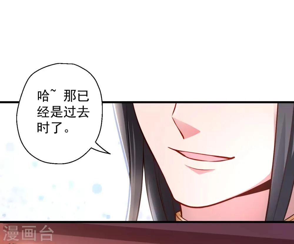 第25话 恩威并施叶家主 第6页