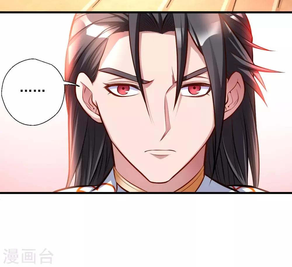 第25话 恩威并施叶家主 第12页