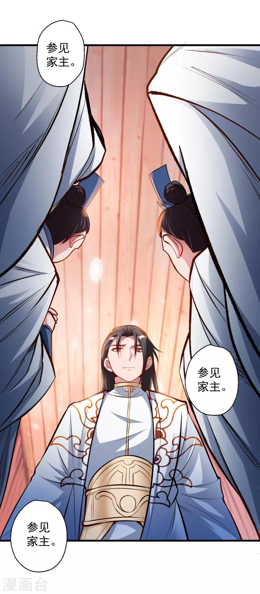 第25话 恩威并施叶家主 第13页