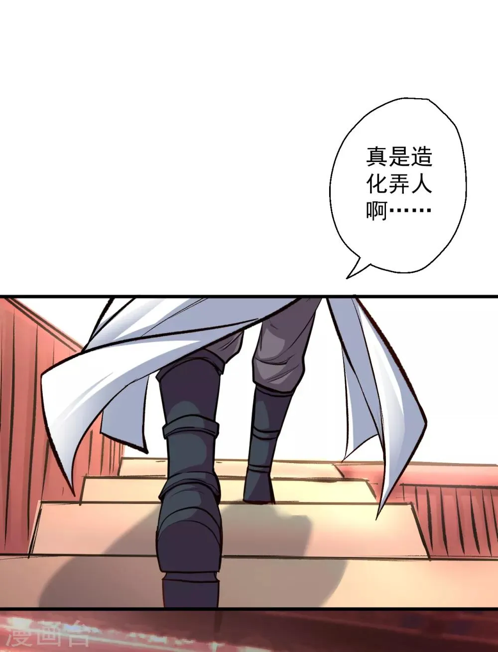 第25话 恩威并施叶家主 第14页