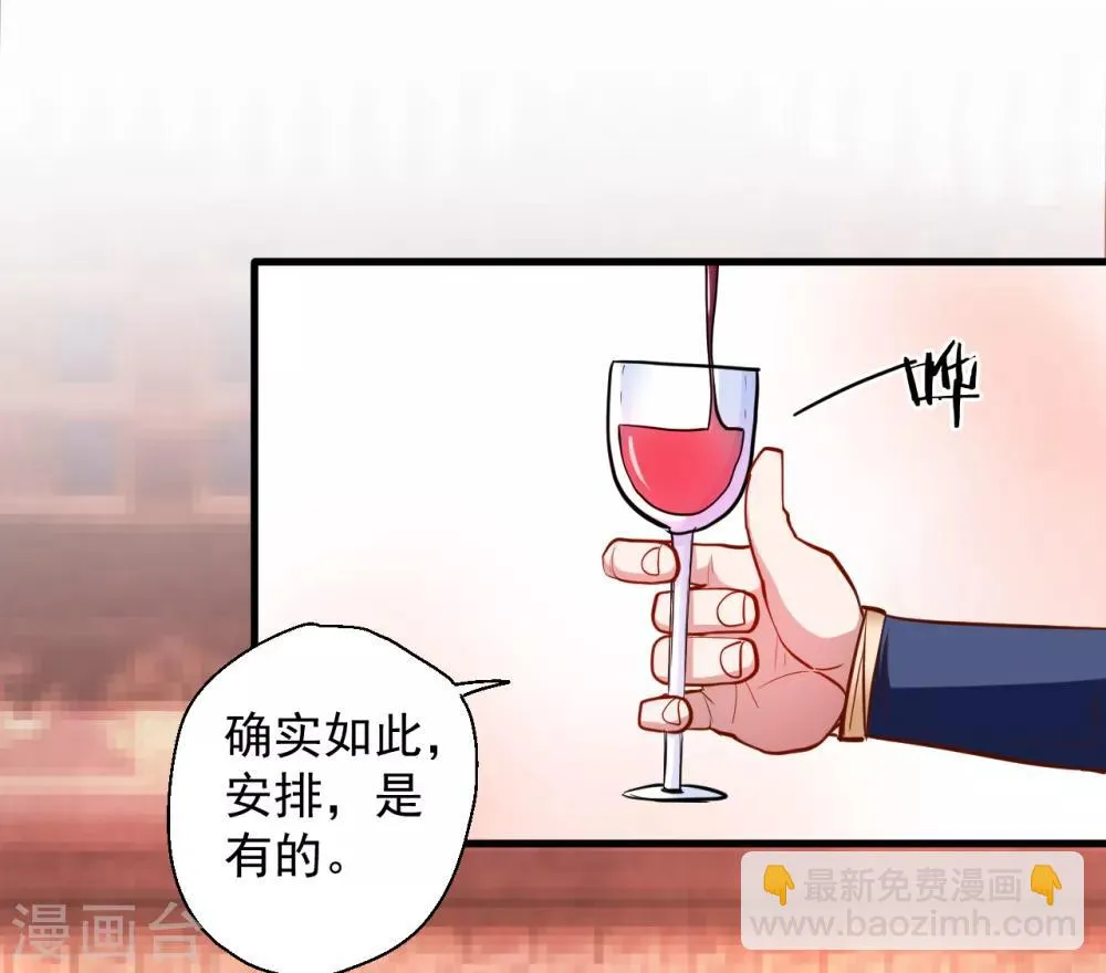 第25话 恩威并施叶家主 第18页