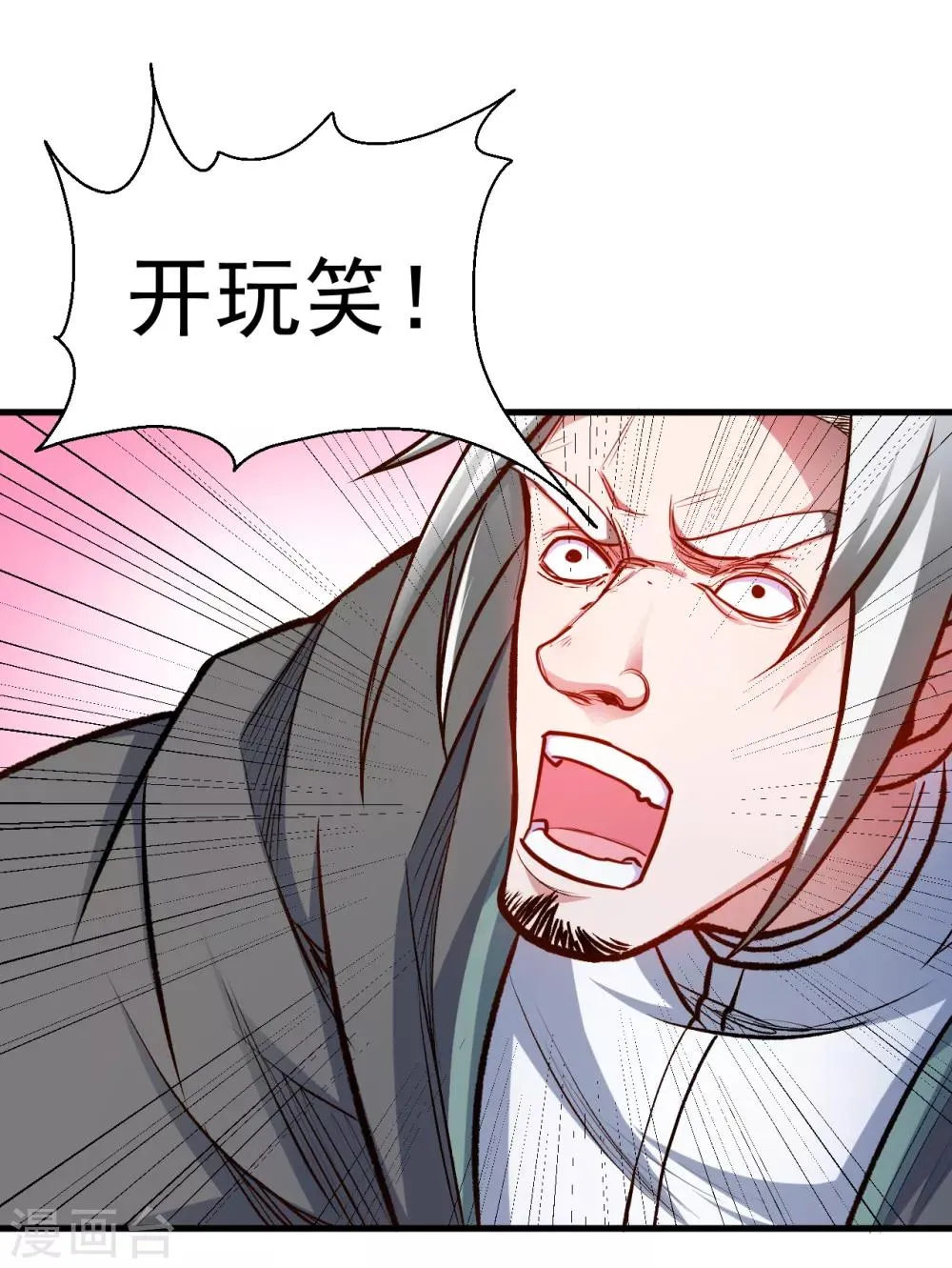 第25话 恩威并施叶家主 第21页