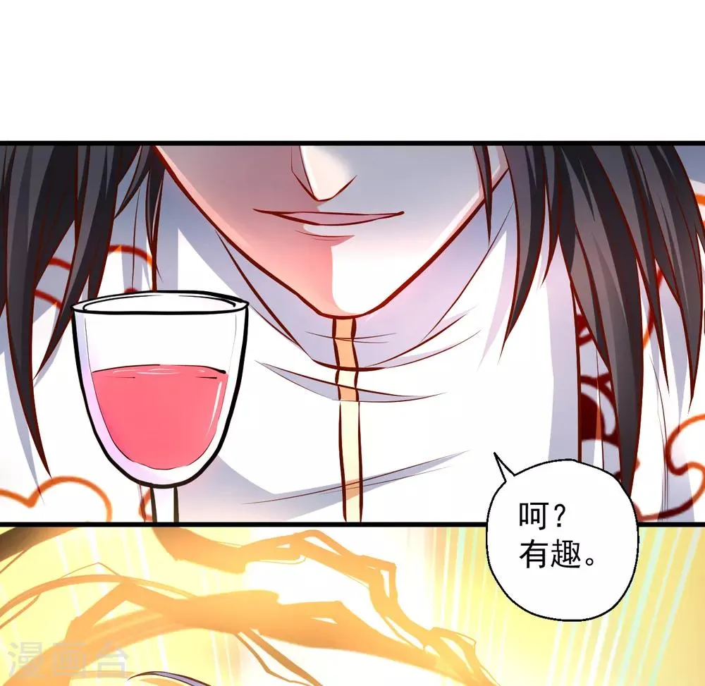 第25话 恩威并施叶家主 第24页