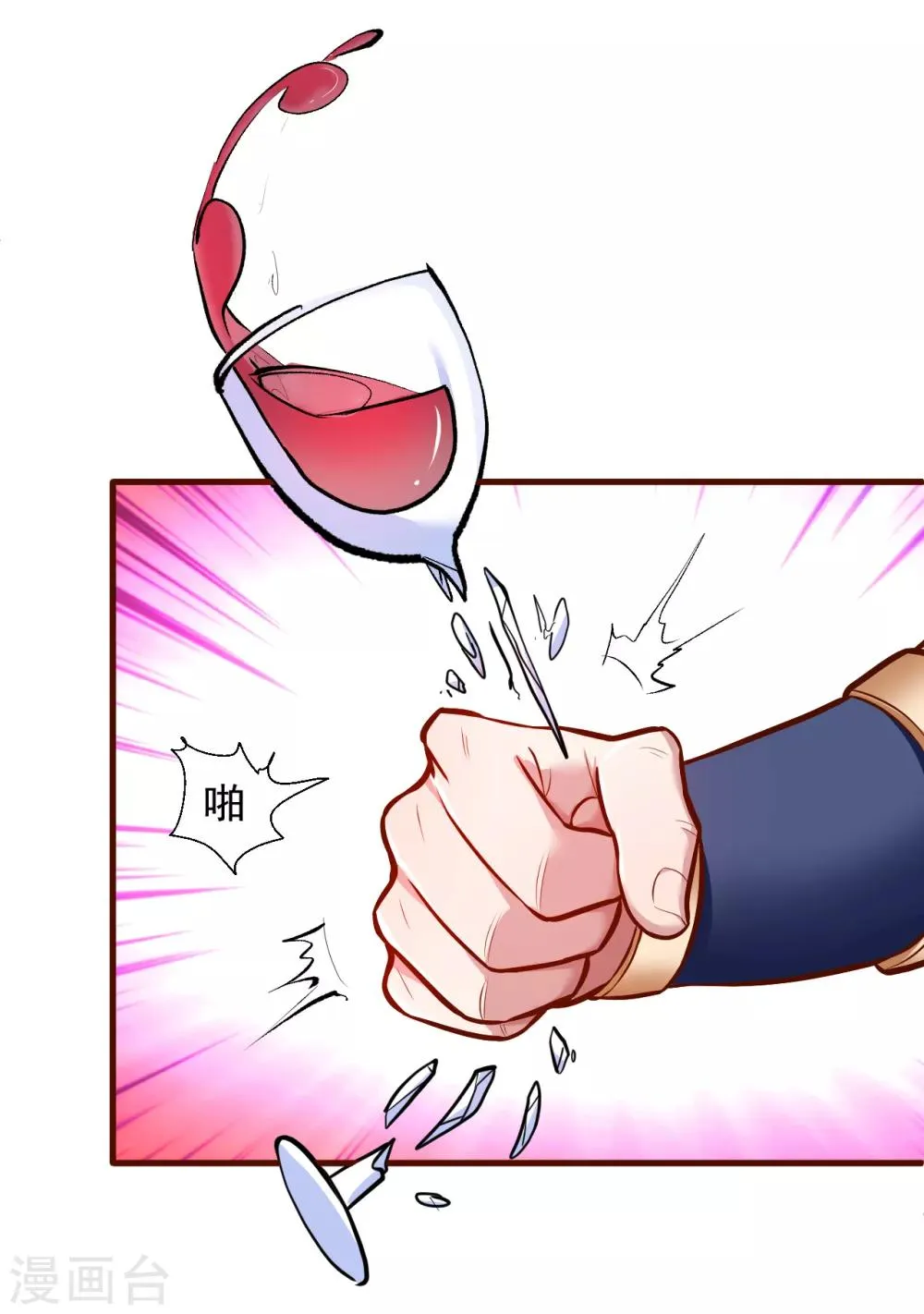 第25话 恩威并施叶家主 第27页