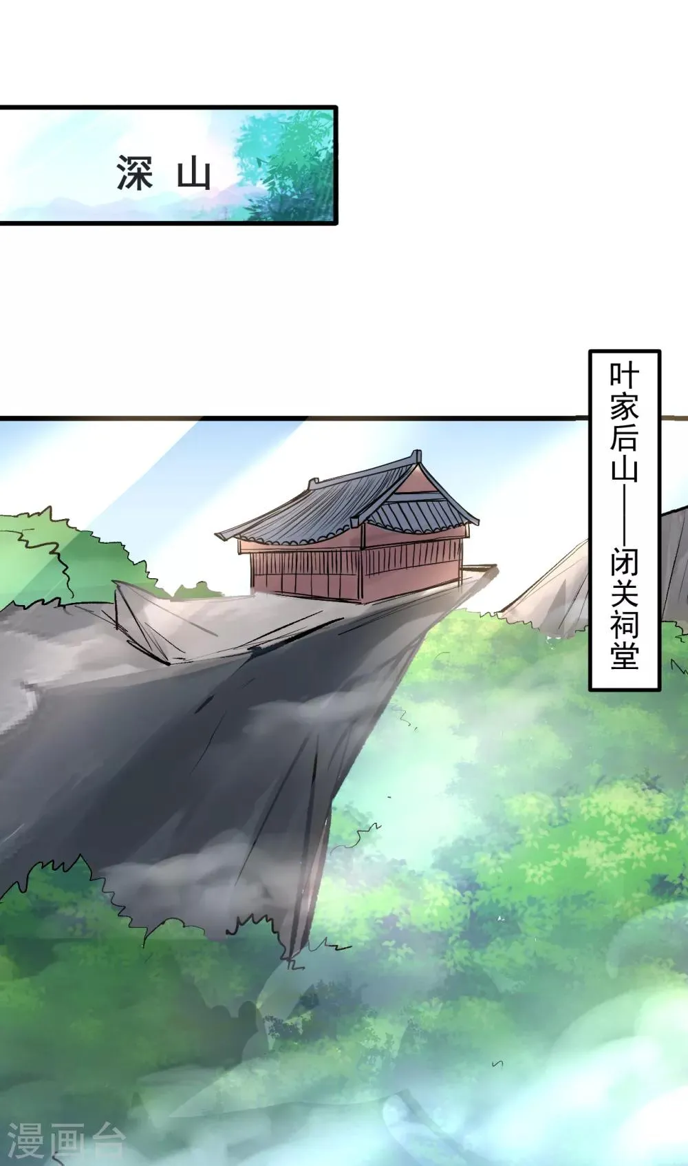 第26话 美女定位新功能 第2页