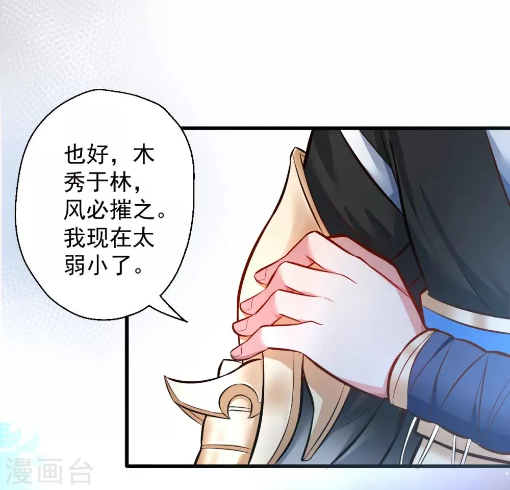 第26话 美女定位新功能 第9页
