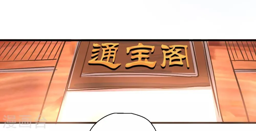 第26话 美女定位新功能 第11页