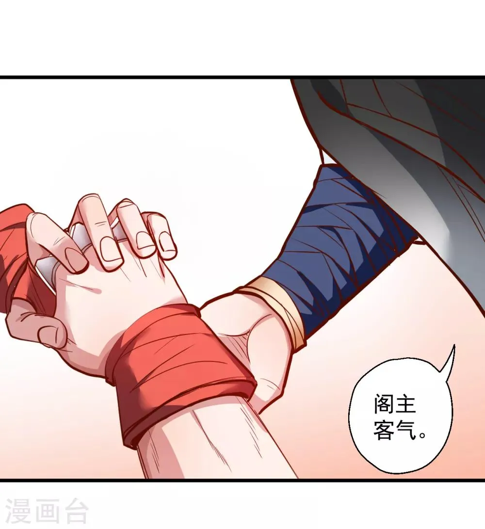 第26话 美女定位新功能 第13页