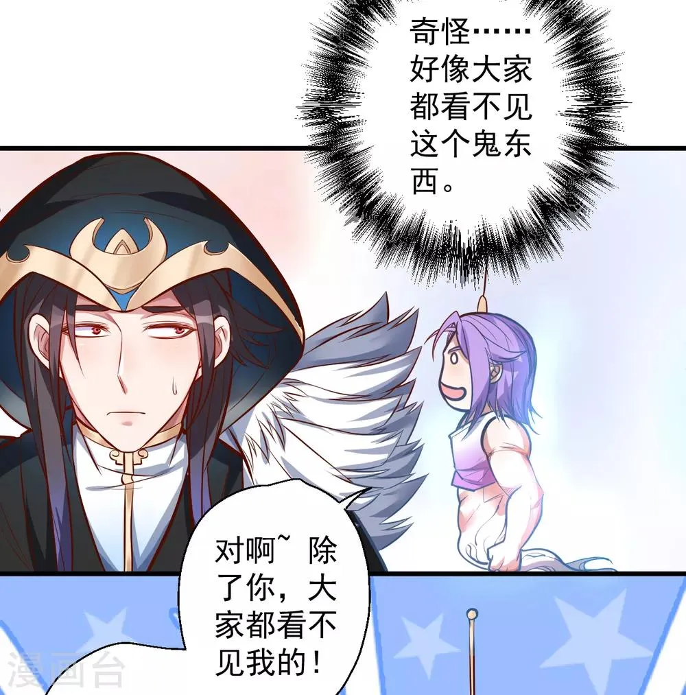 第26话 美女定位新功能 第24页
