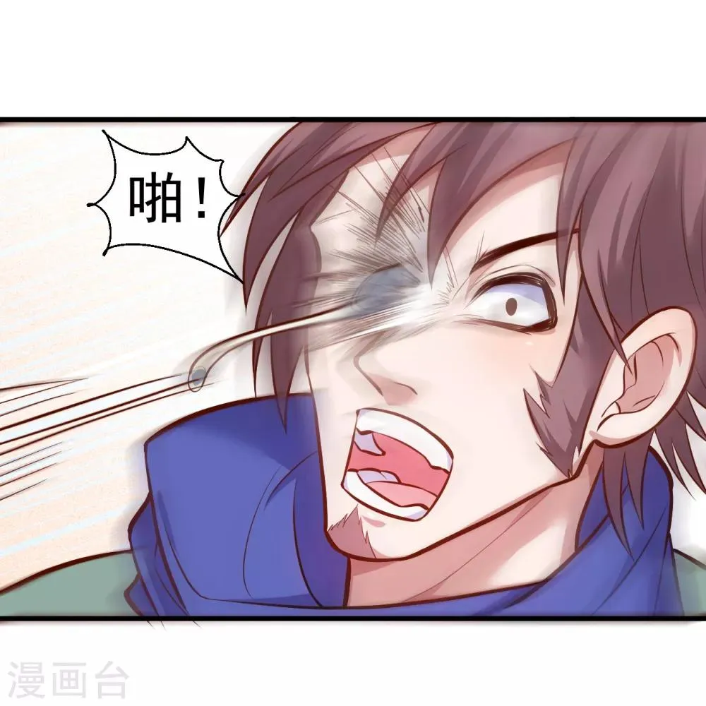 第27话 多呆几天嘤嘤嘤 第3页