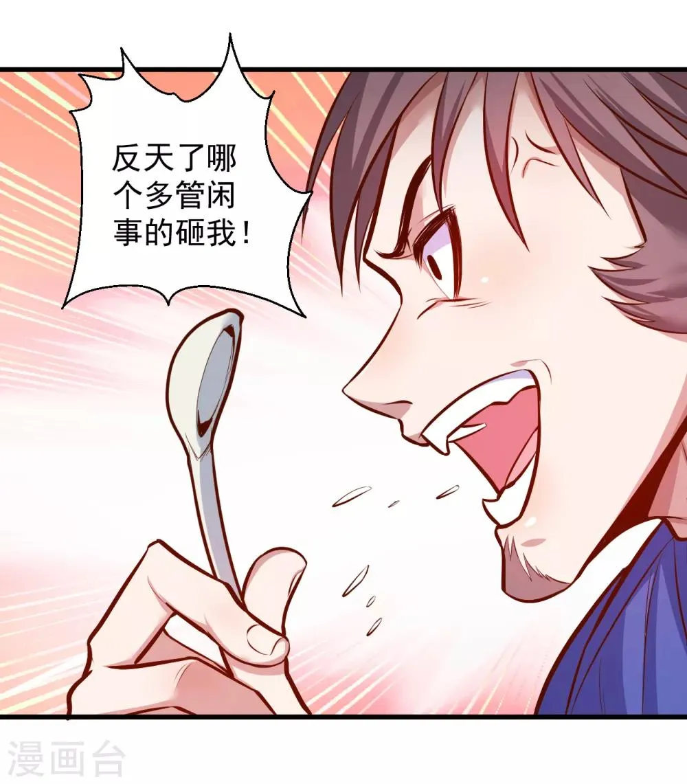 第27话 多呆几天嘤嘤嘤 第4页