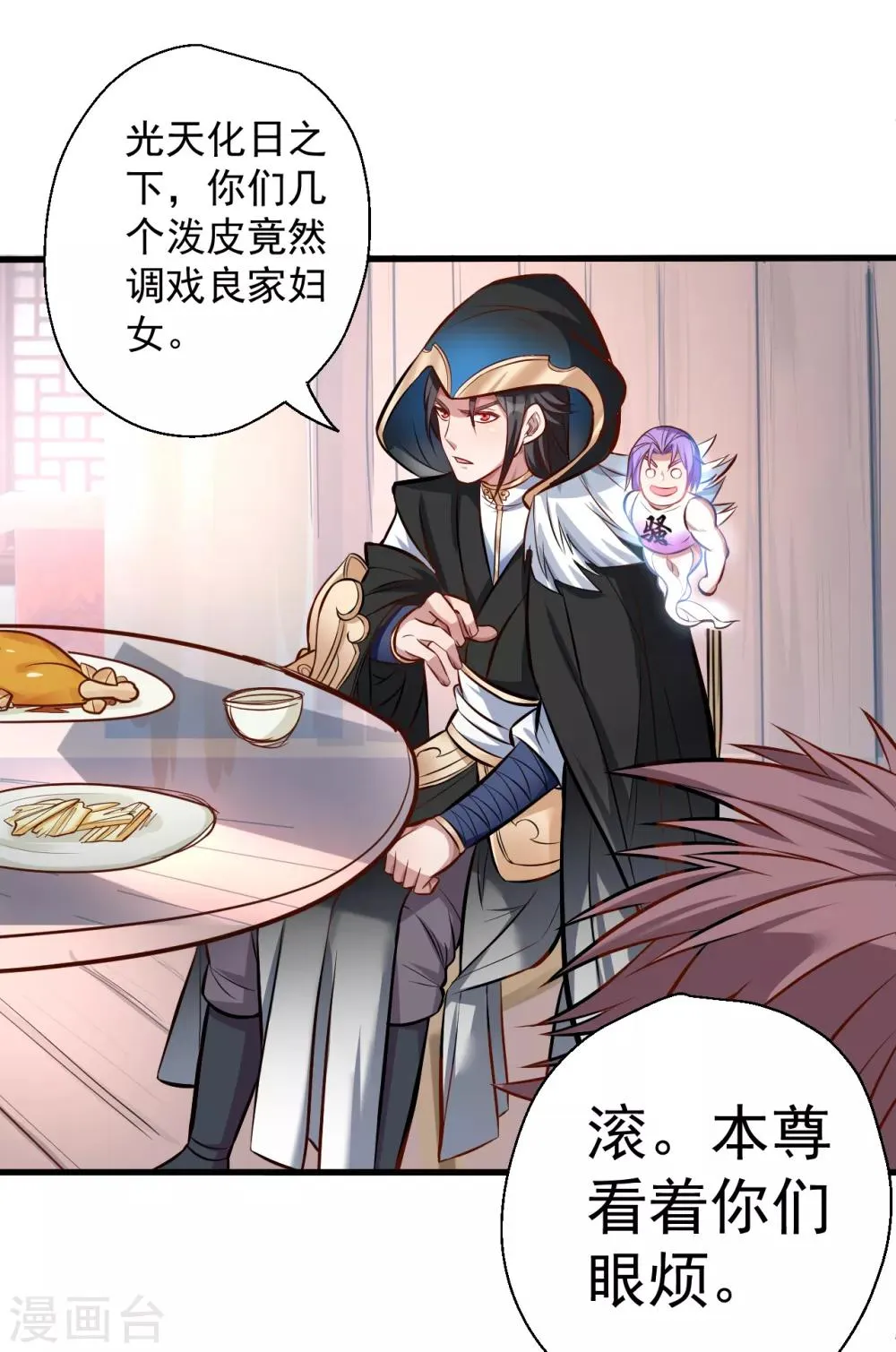 第27话 多呆几天嘤嘤嘤 第5页