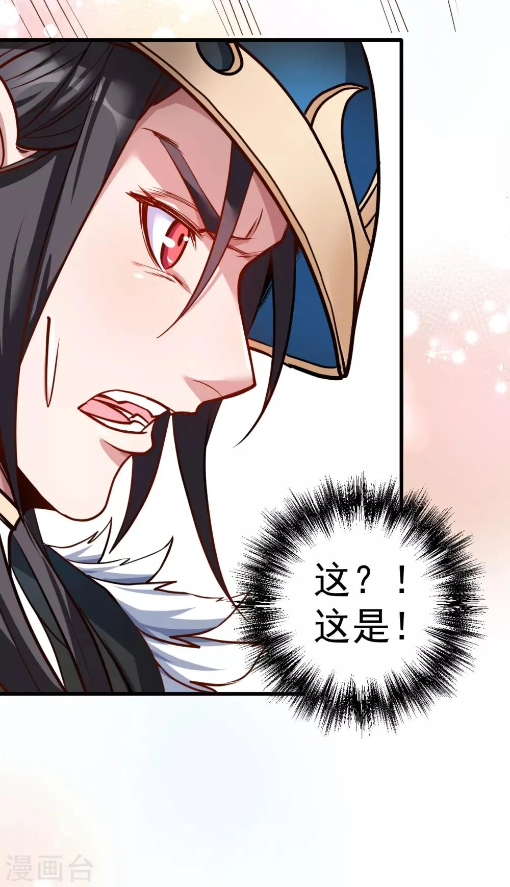 第27话 多呆几天嘤嘤嘤 第11页