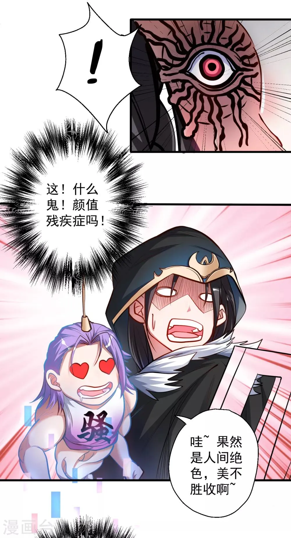 第27话 多呆几天嘤嘤嘤 第13页