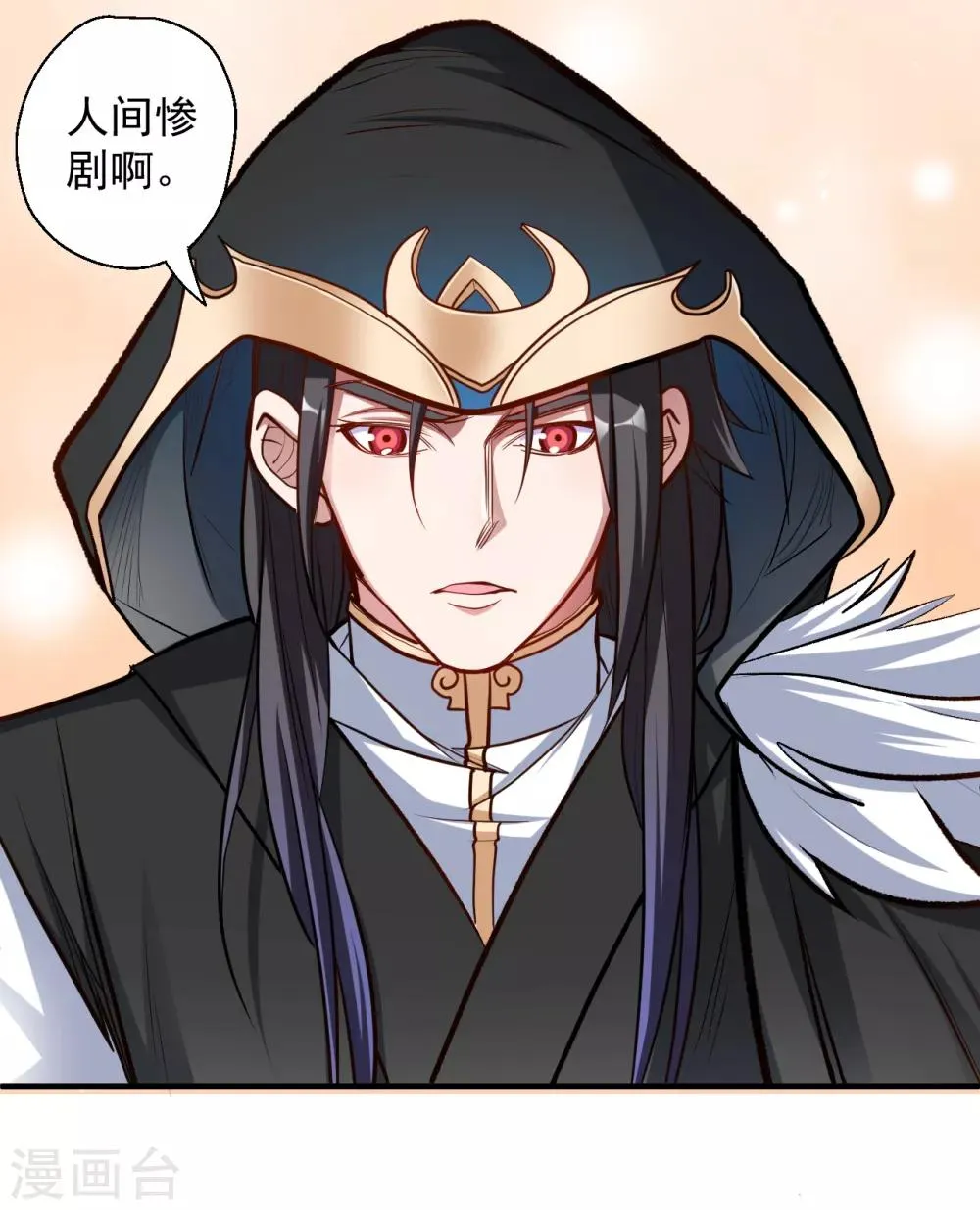 第27话 多呆几天嘤嘤嘤 第23页