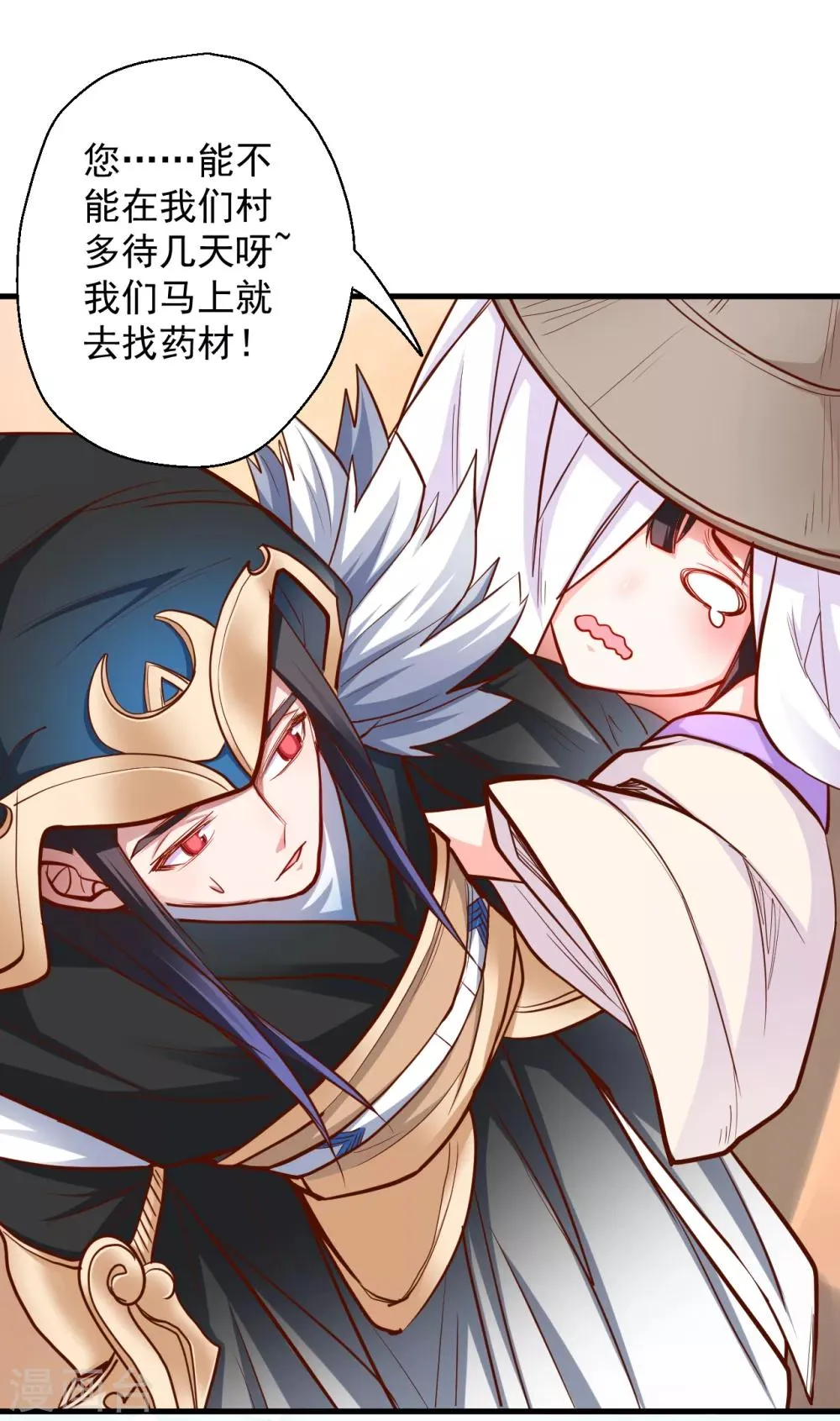第27话 多呆几天嘤嘤嘤 第31页
