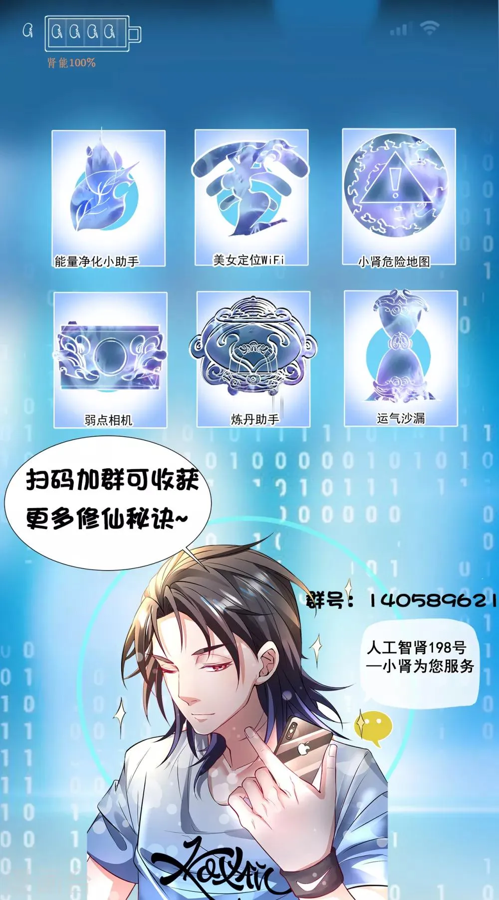 第27话 多呆几天嘤嘤嘤 第32页