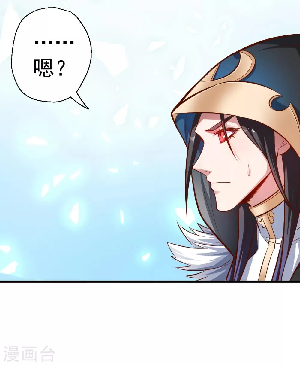 第28话 熬丹八部耗阳气 第2页