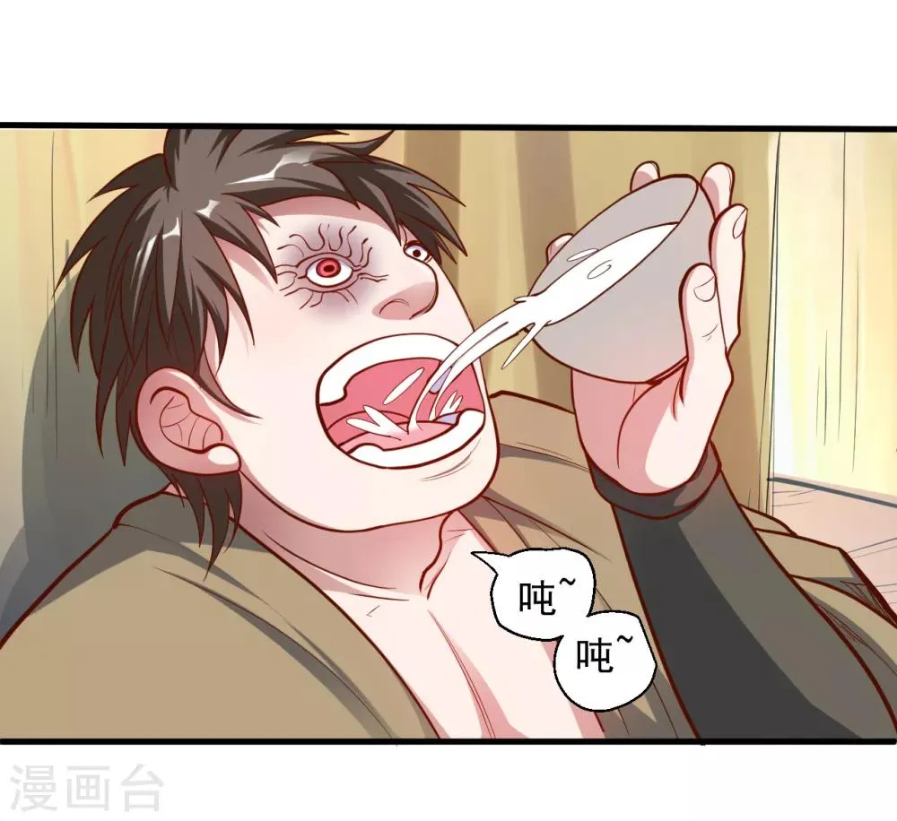第28话 熬丹八部耗阳气 第3页
