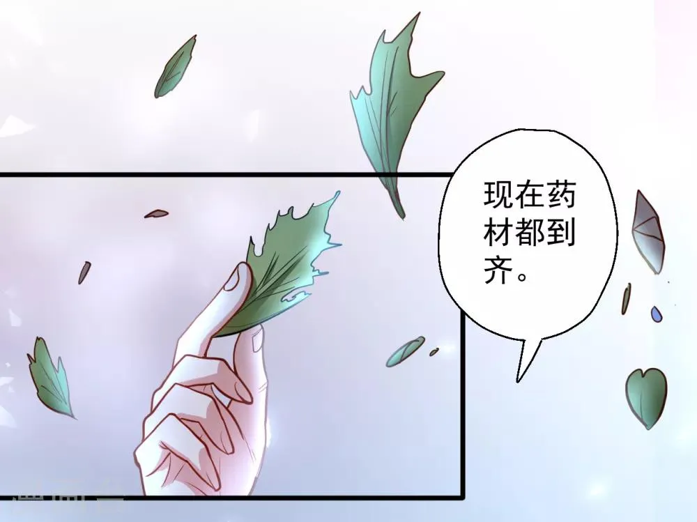 第28话 熬丹八部耗阳气 第10页
