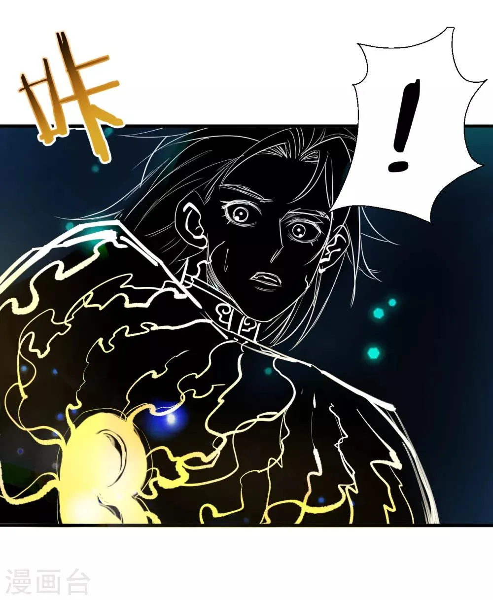 第28话 熬丹八部耗阳气 第13页