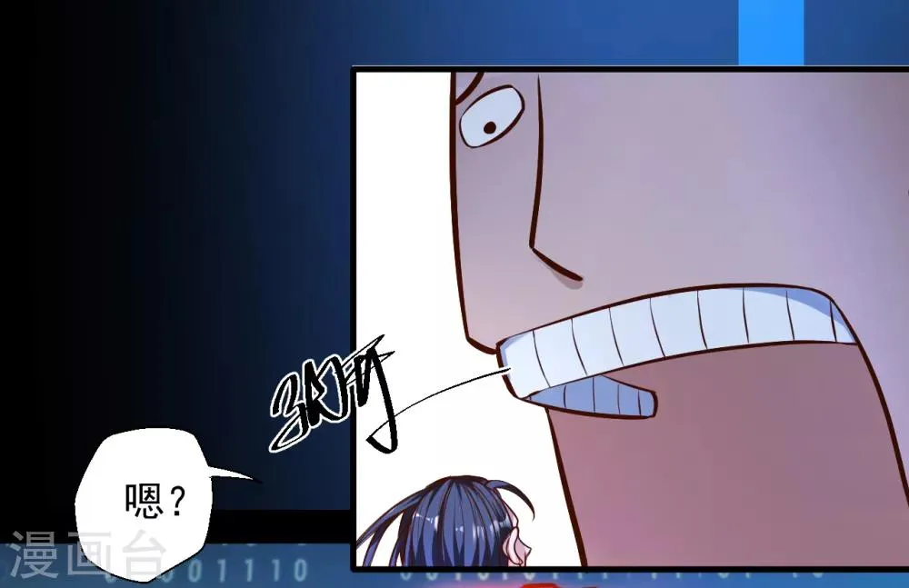 第28话 熬丹八部耗阳气 第20页