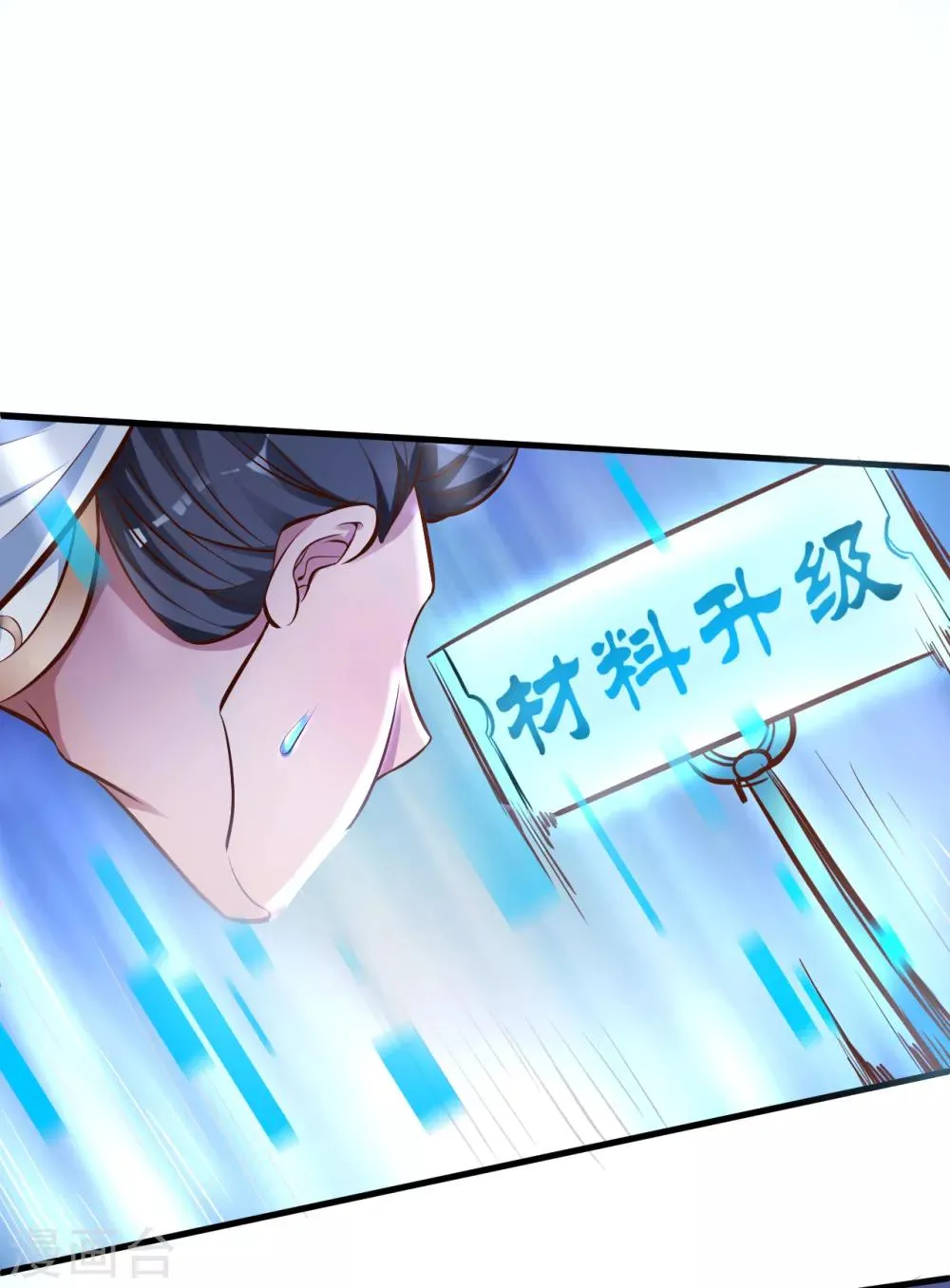 第28话 熬丹八部耗阳气 第22页