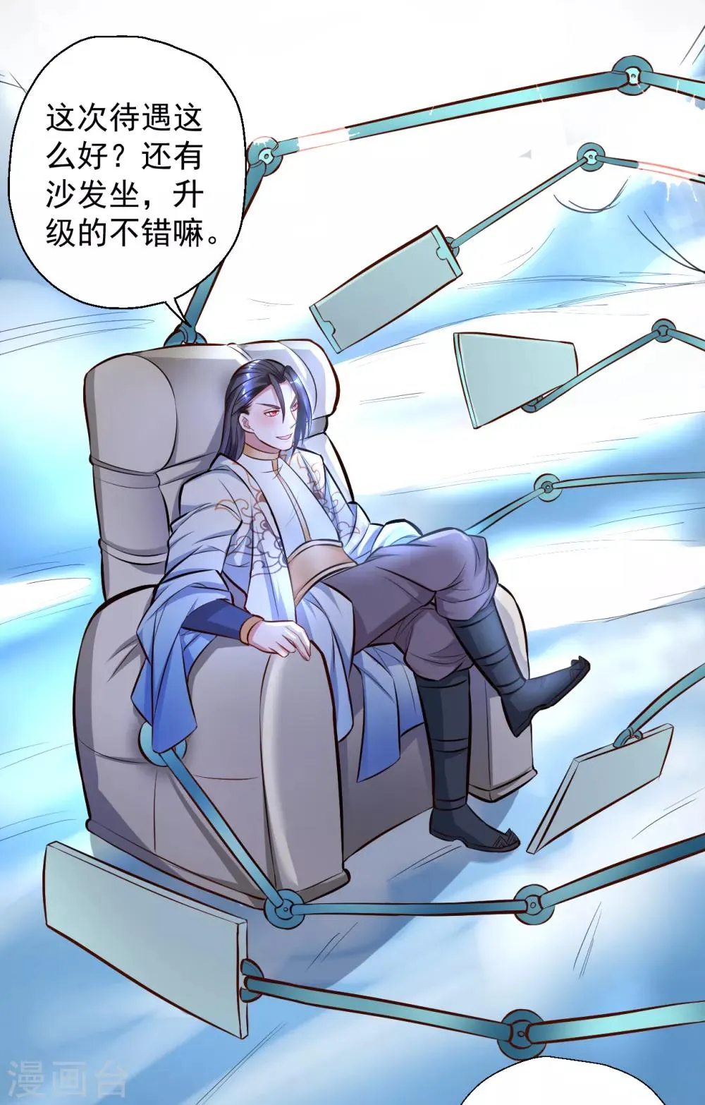 第28话 熬丹八部耗阳气 第25页