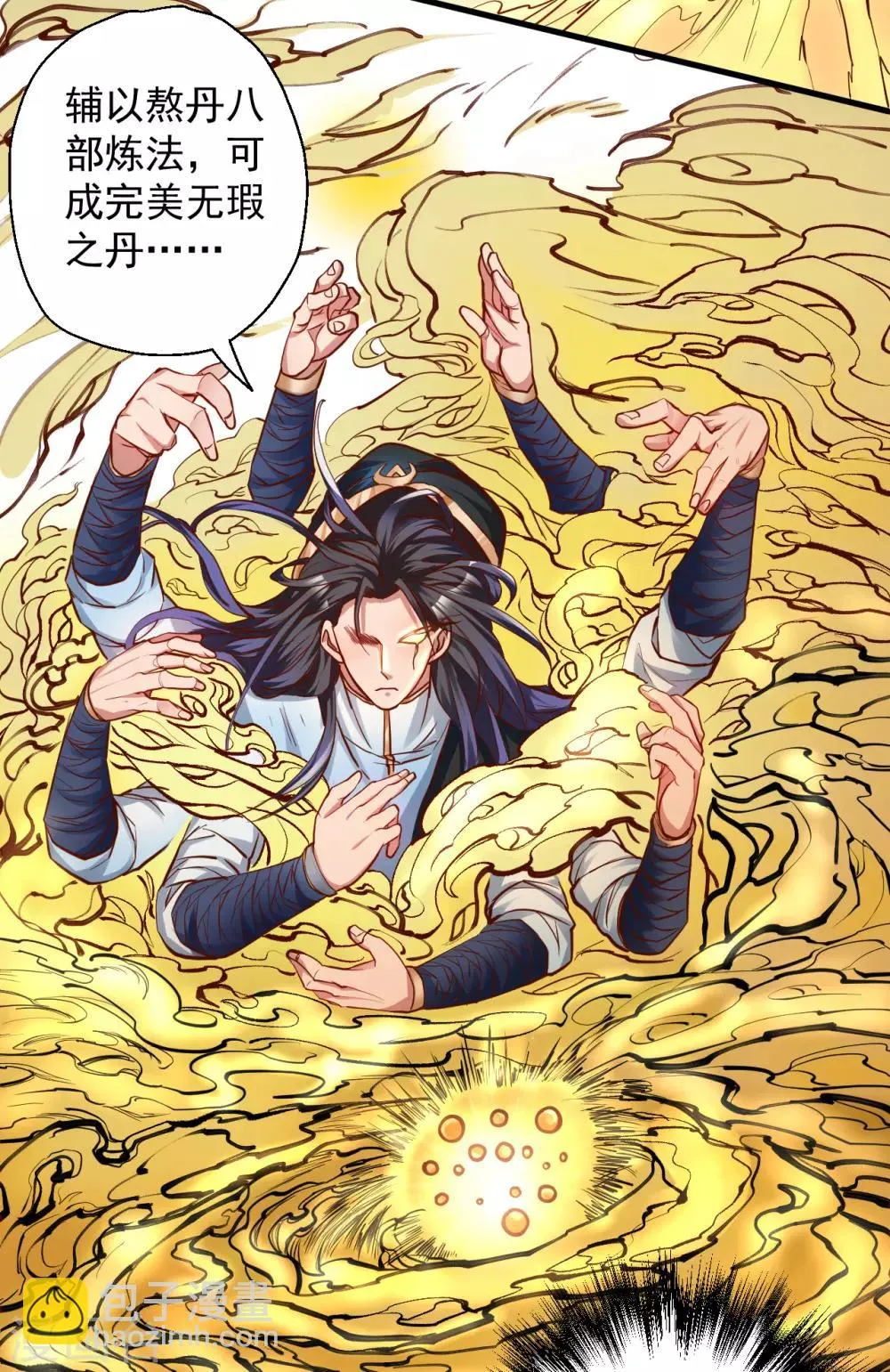 第28话 熬丹八部耗阳气 第34页