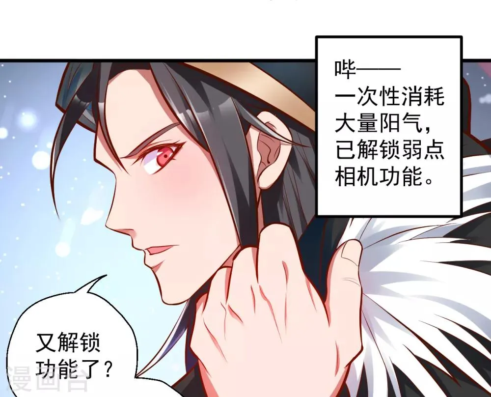 第29话 肾气透支火腿来补 第2页