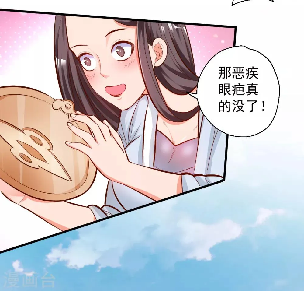 第29话 肾气透支火腿来补 第7页