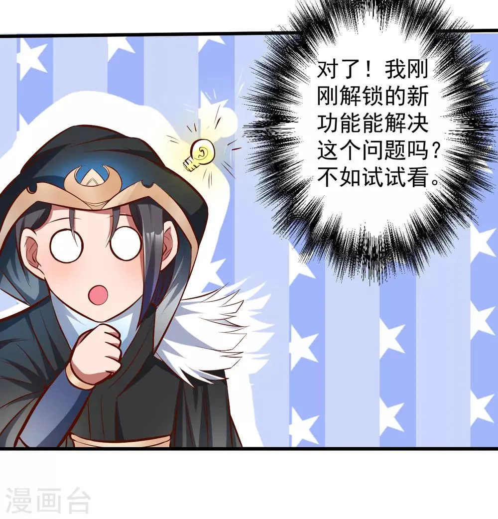 第29话 肾气透支火腿来补 第16页