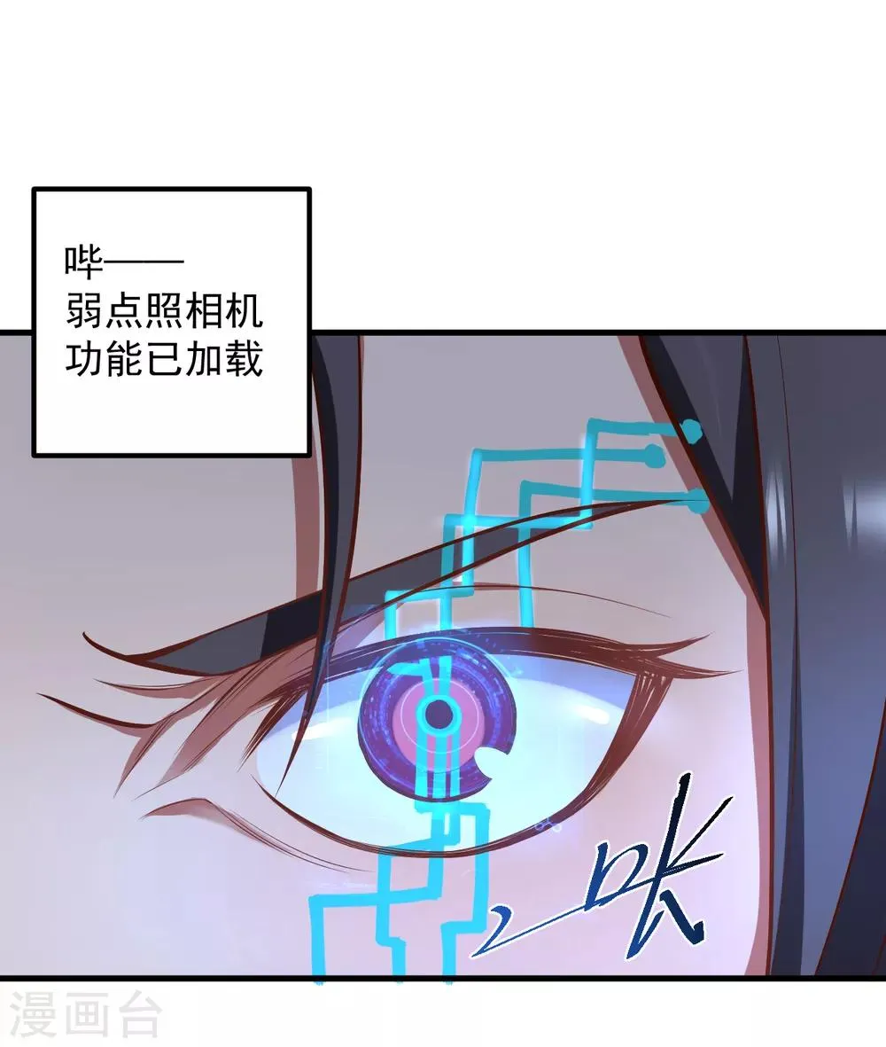 第29话 肾气透支火腿来补 第17页
