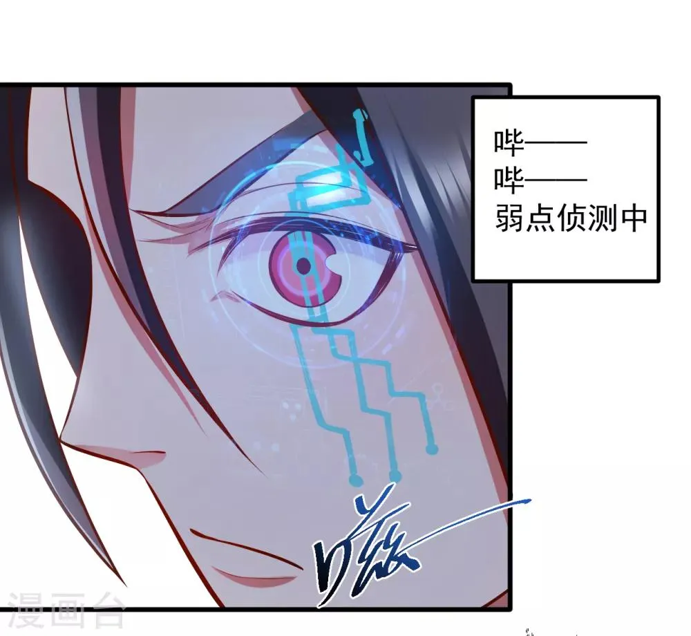 第29话 肾气透支火腿来补 第18页