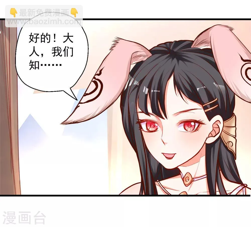 第29话 肾气透支火腿来补 第21页