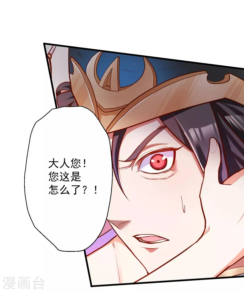 第29话 肾气透支火腿来补 第23页