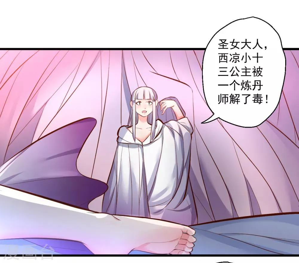 第30话 通神章兵耶布藏 第10页