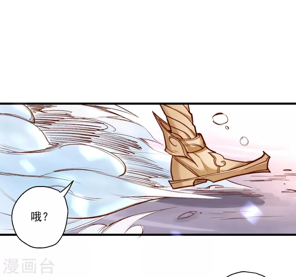 第30话 通神章兵耶布藏 第23页