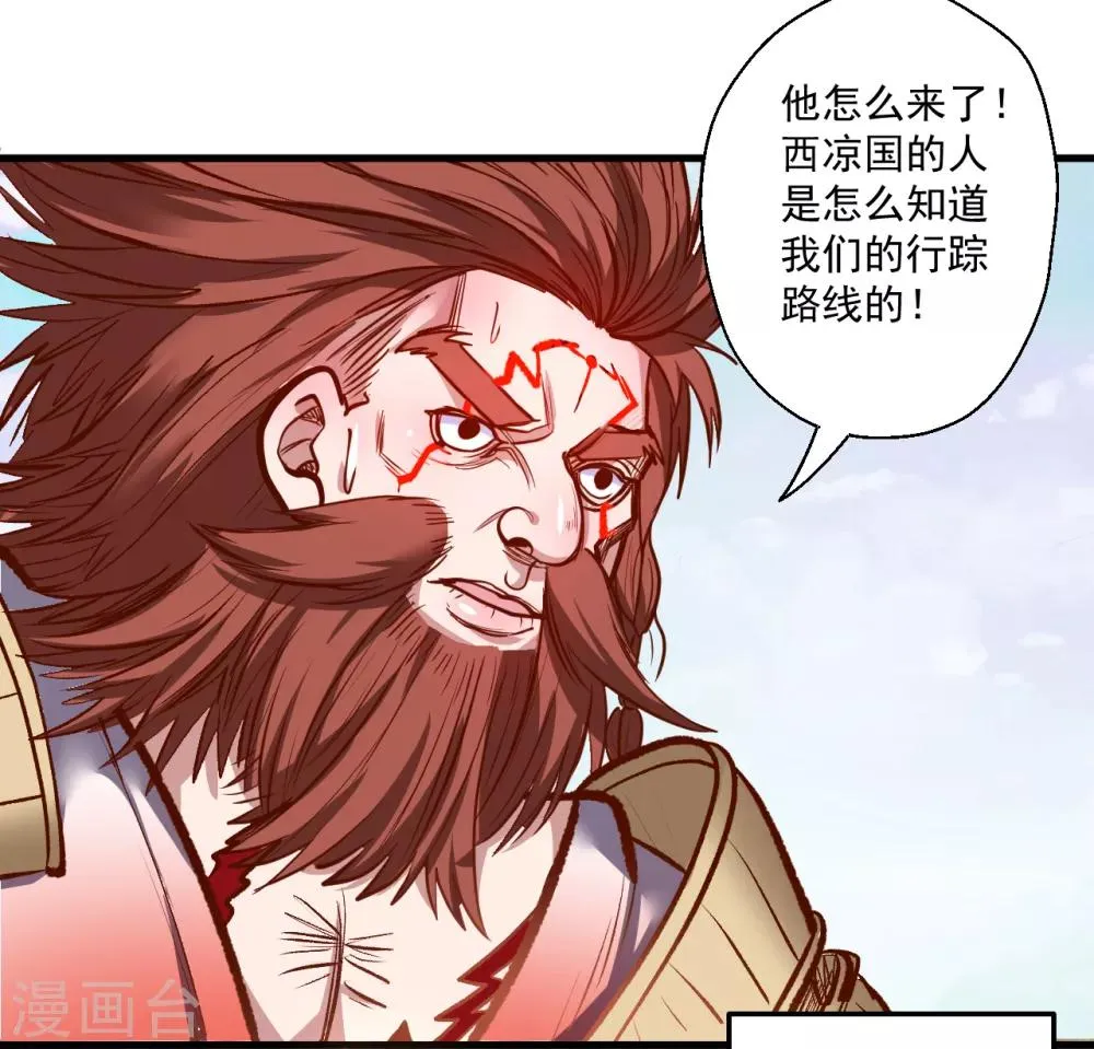 第30话 通神章兵耶布藏 第28页