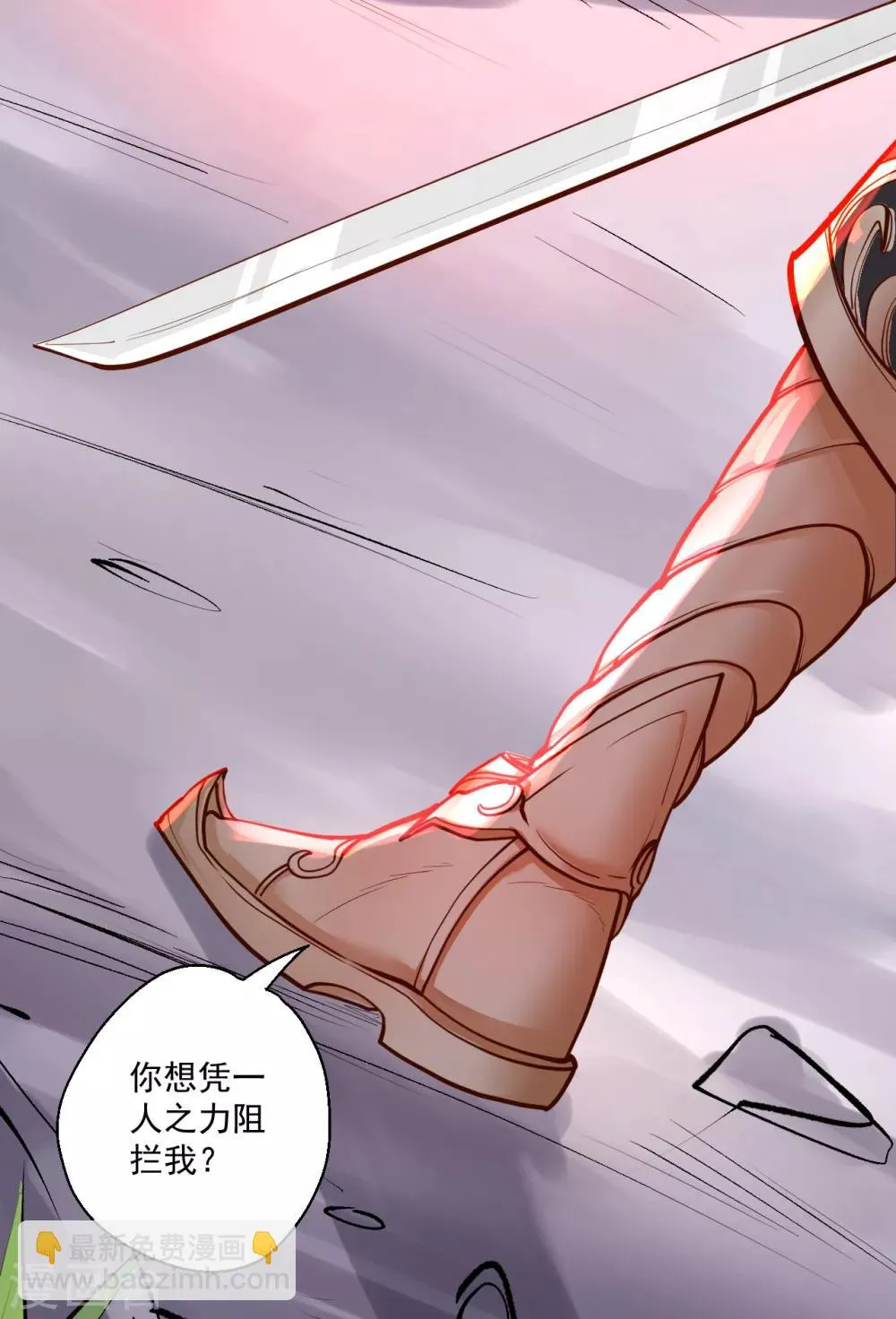第30话 通神章兵耶布藏 第33页