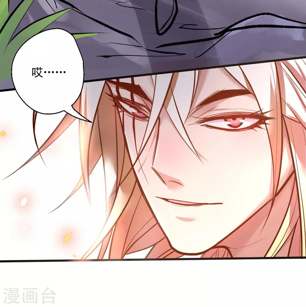 第30话 通神章兵耶布藏 第34页