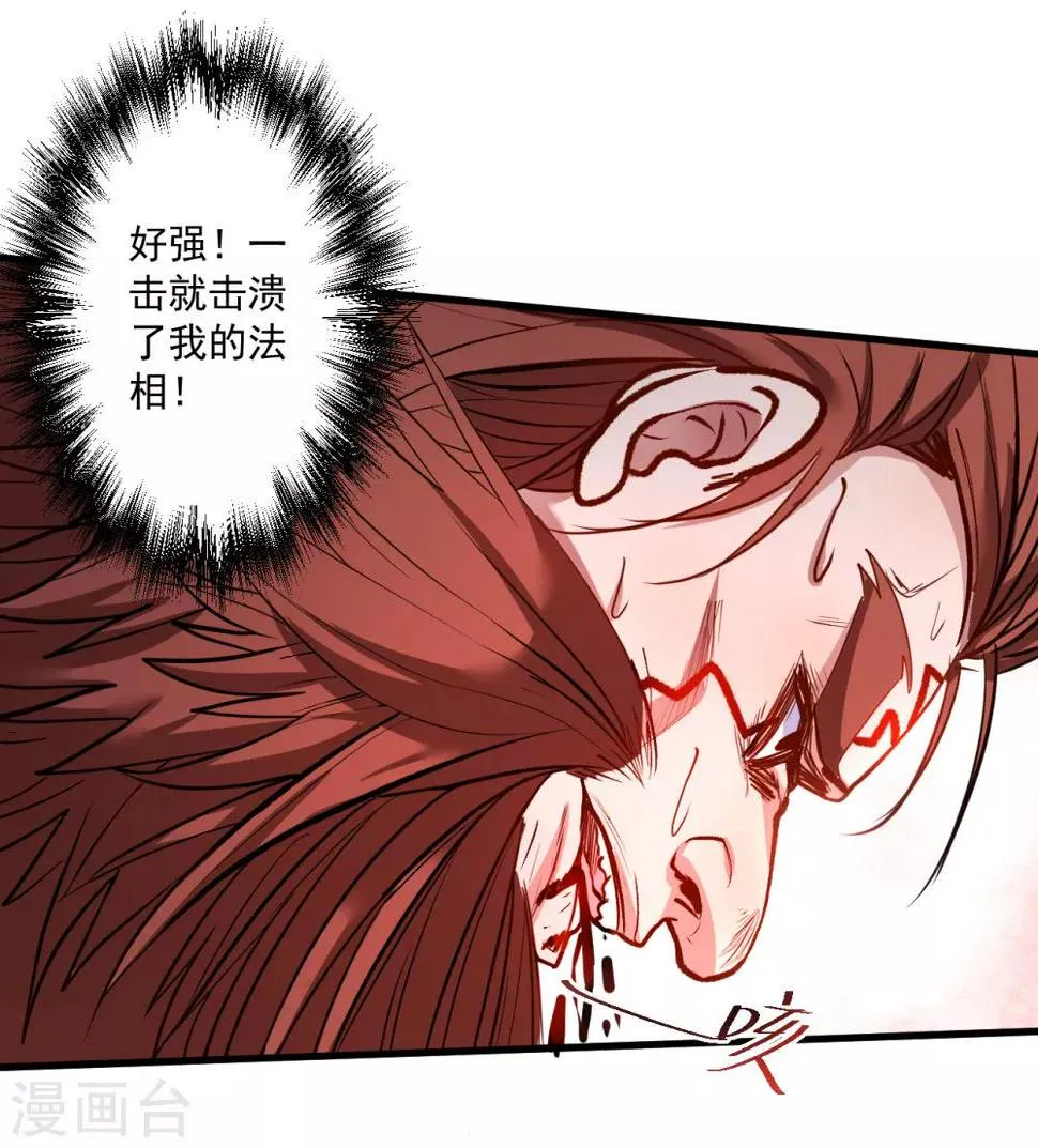 第31话 碎陆断海一斩击 第4页